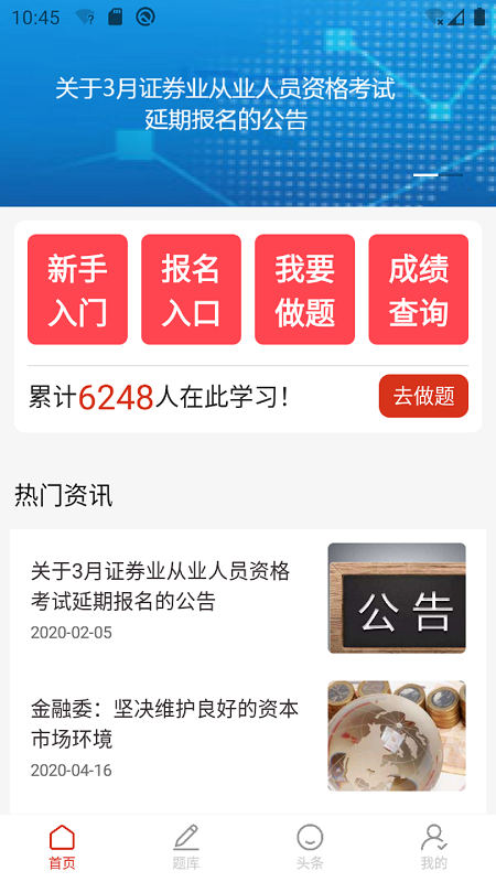 ֤ȯҵʸⰲ׿ V1.0.2