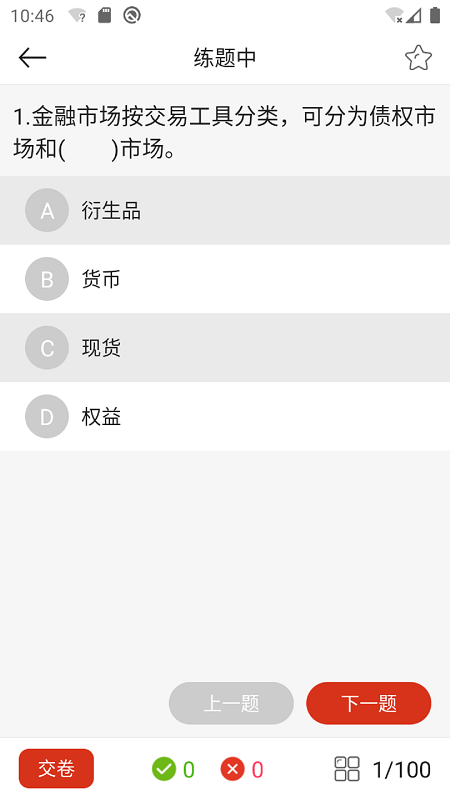 ֤ȯҵʸⰲ׿ V1.0.2