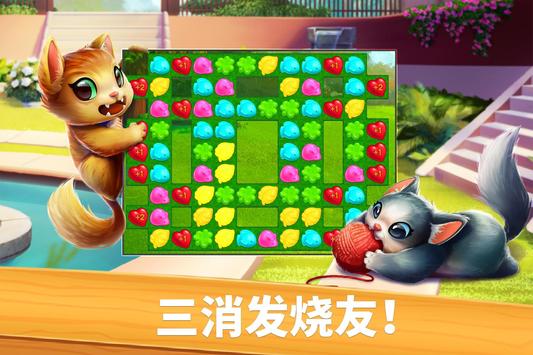 喵喵配对安卓版 V1.2.9