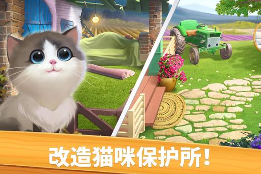 喵喵配对安卓版 V1.2.9