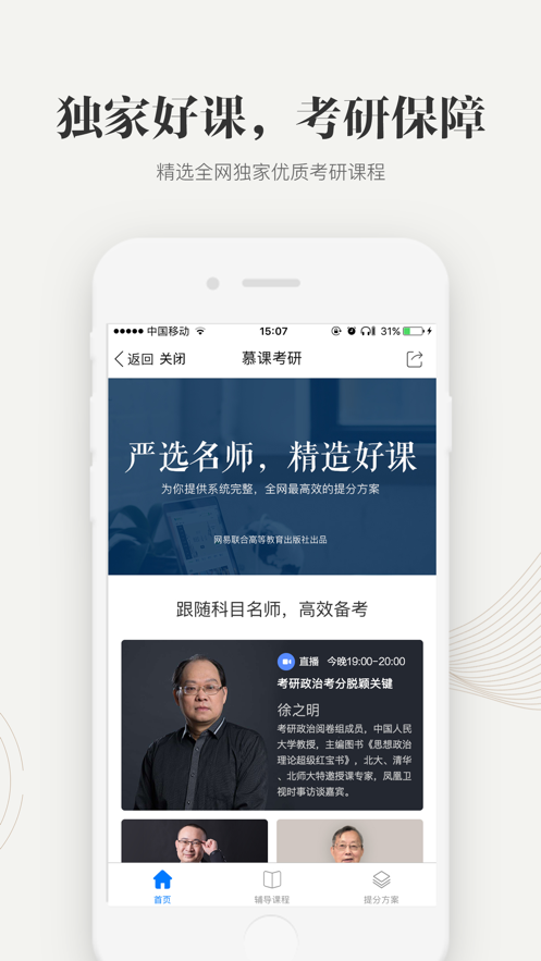 йѧMOOC ios V3.18.0