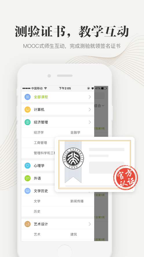 йѧMOOC ios V3.18.0