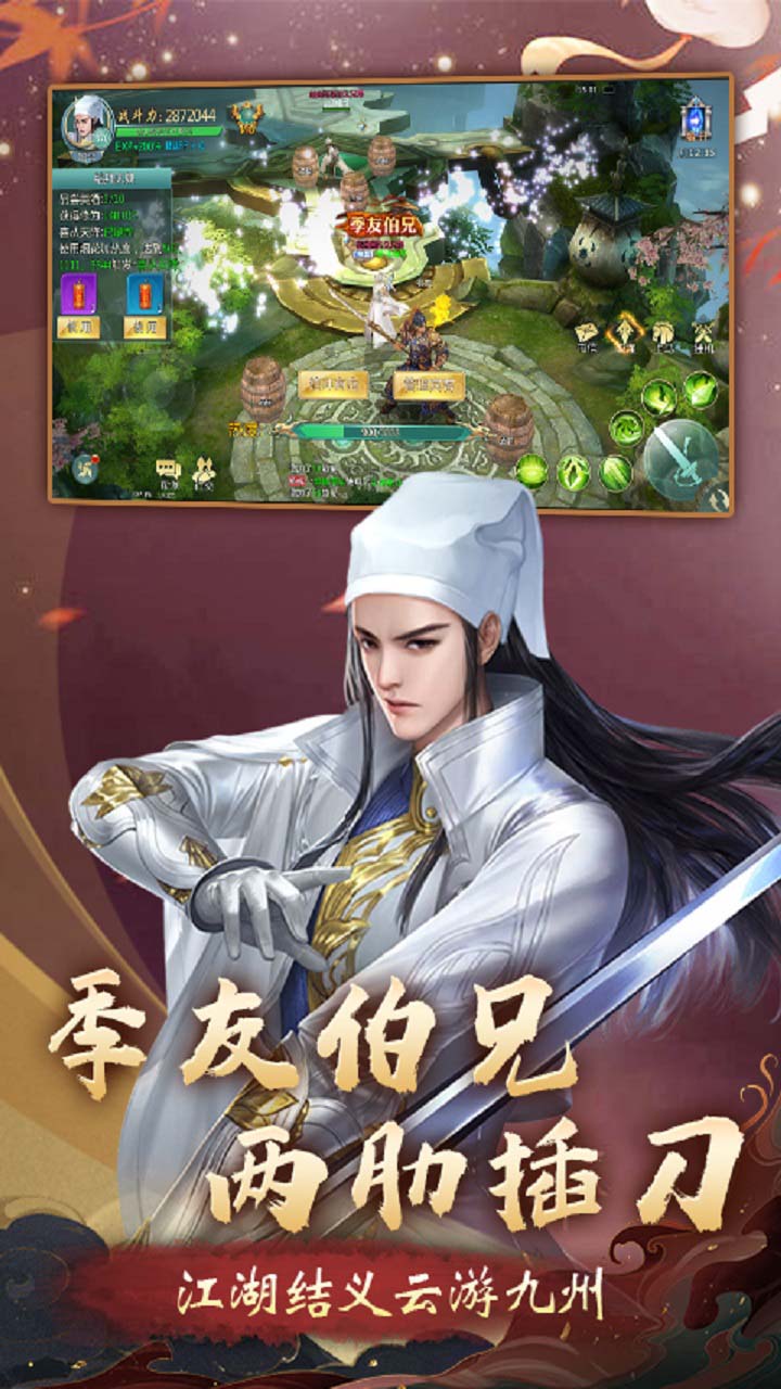 梦幻天骄安卓新版 V1.0.0