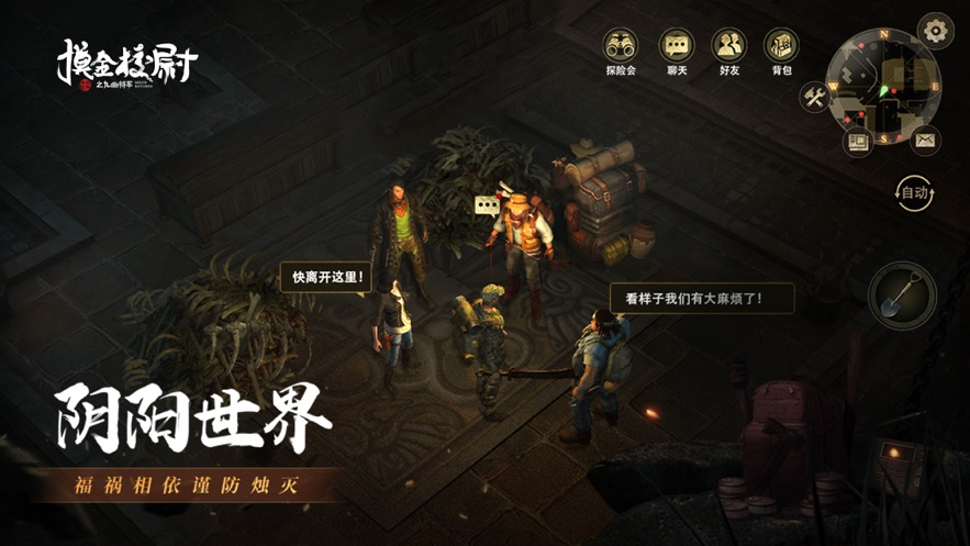 摸金校尉之九幽将军ios版 V1.0