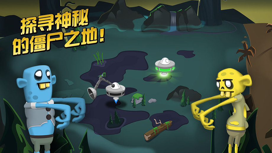 僵尸榨汁机安卓破解版 V1.0.0