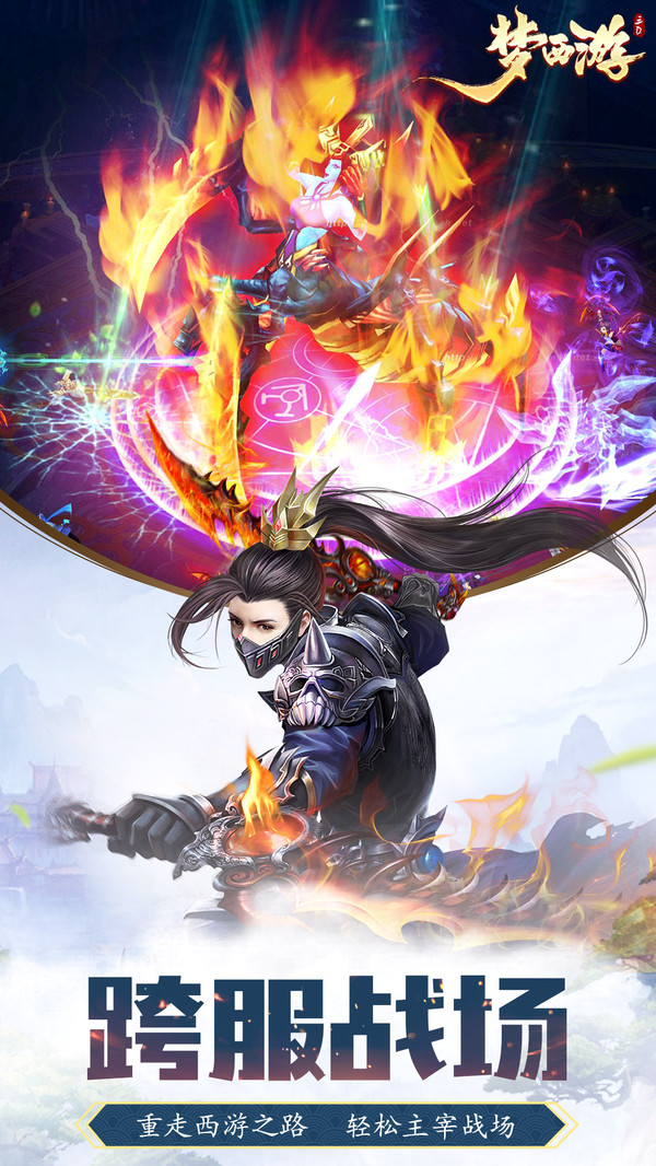 梦西游BT果盘版