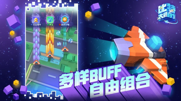 比特大爆炸破解版