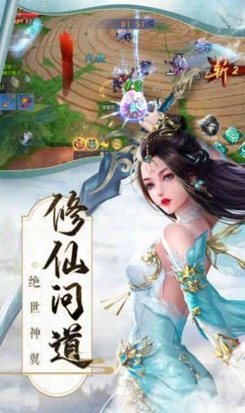 仙意通天安卓版 V1.0