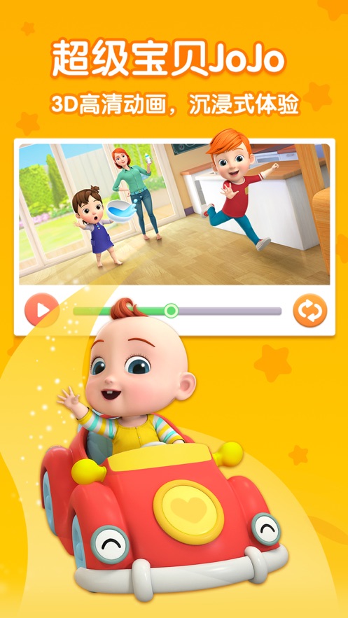 儿歌JoJo安卓版 V1.6.4