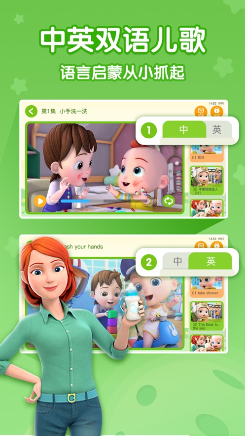 儿歌JoJo安卓版 V1.6.4