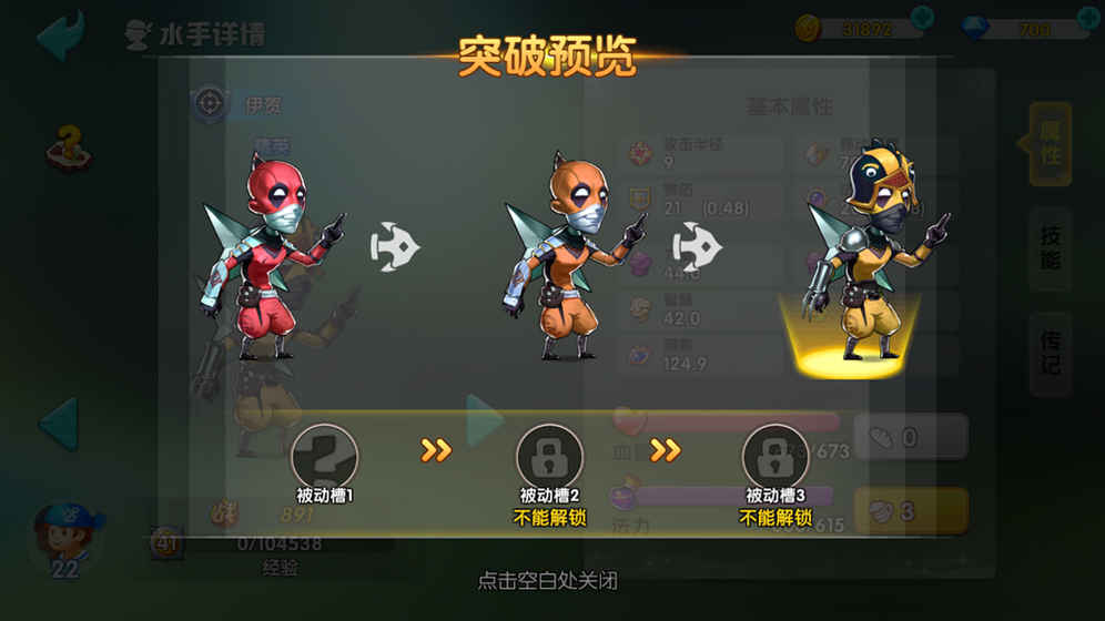 大船王之海怪日记安卓版 V1.0.1