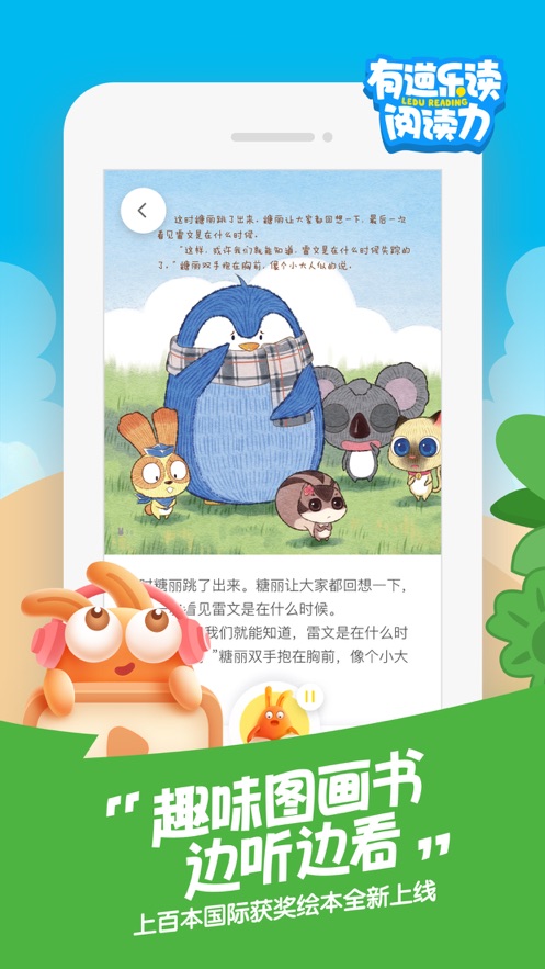 有道乐读安卓版 V1.3.7