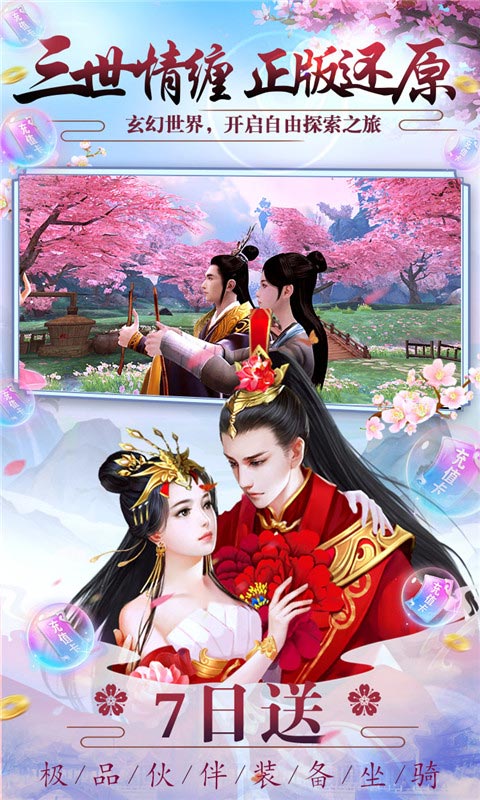 仙魔战场安卓BT版 V1.0.0