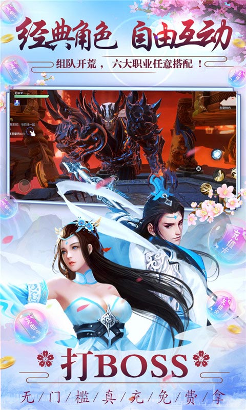 仙魔战场安卓BT版 V1.0.0