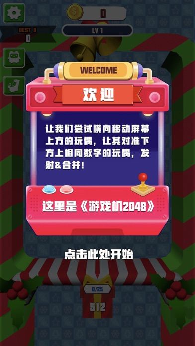 Ϸ2048׿ V1.0