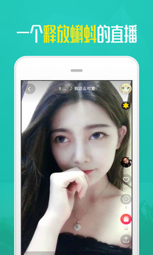 蝌蚪窝直播安卓版 V1.0.4