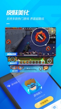 ��Ϸ���˰�׿�ٷ����� V1.0