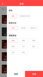 国太教育安卓版 V1.3.0