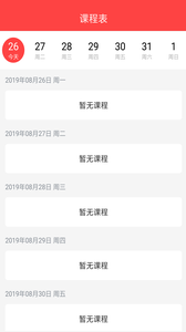 国太教育安卓版 V1.3.0