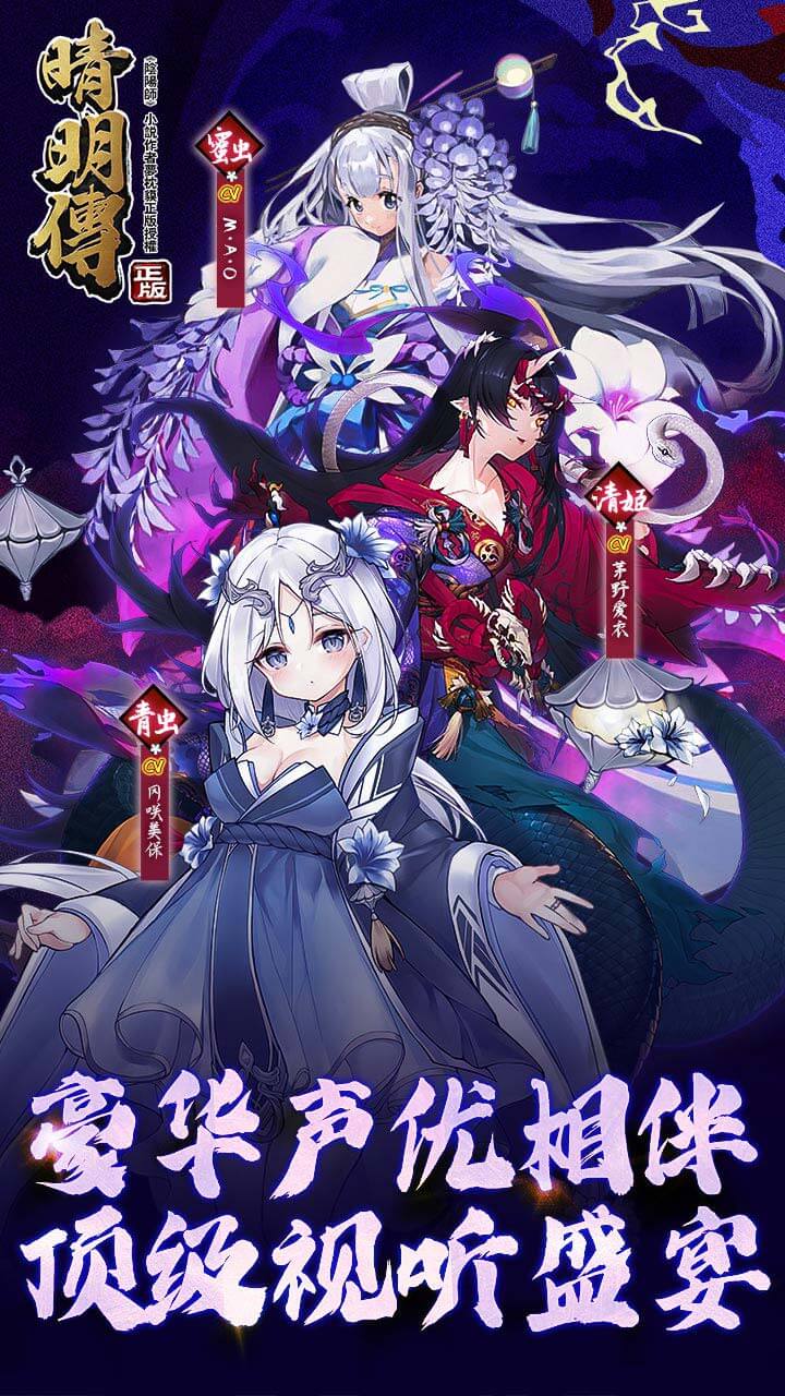 晴明传安卓BT版 V0.1.16