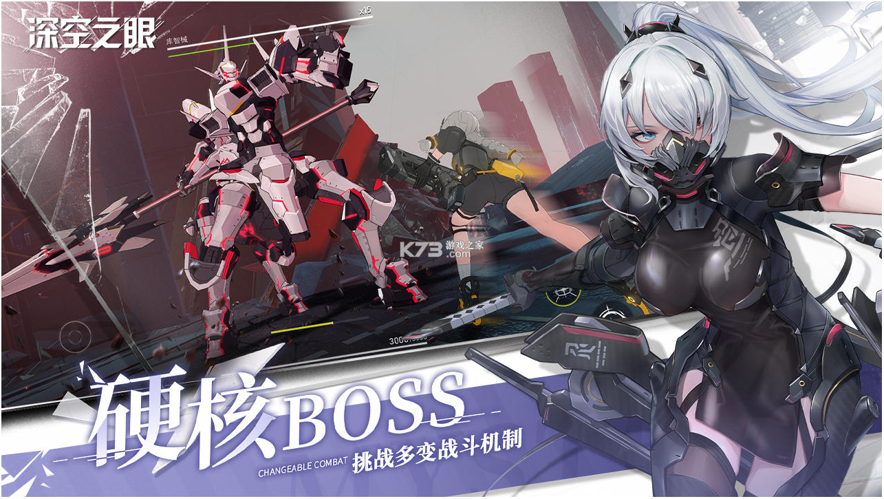 深空之眼安卓版 V1.0