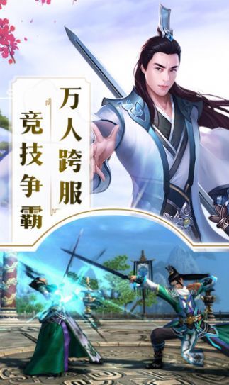 万古仙盟安卓版 V1.0