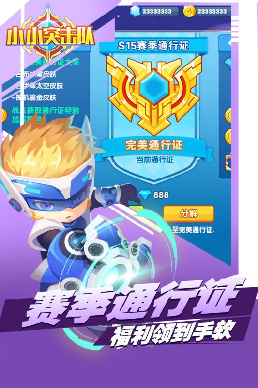 小小突击队安卓内购破解版 V1.0