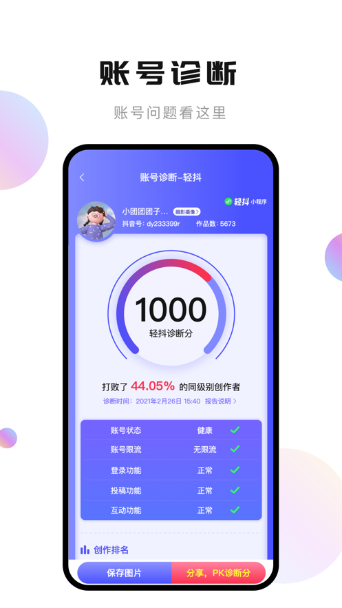 �ᶶ��׿�� V1.3.2