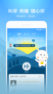 彲ios V6.7.2
