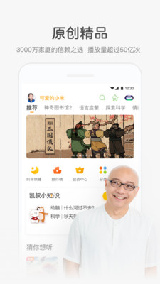 彲ios V6.7.2