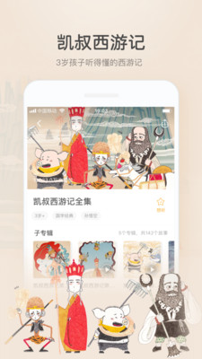 彲ios V6.7.2