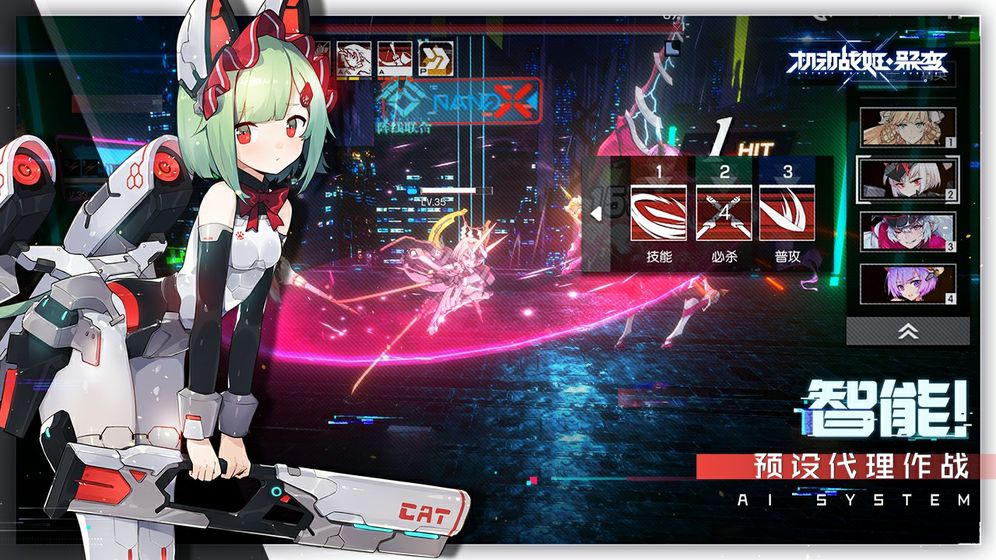 机动战姬聚变安卓九游版 V1.0.2