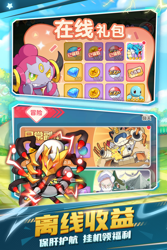 不败精灵安卓九游版 V2.0.8