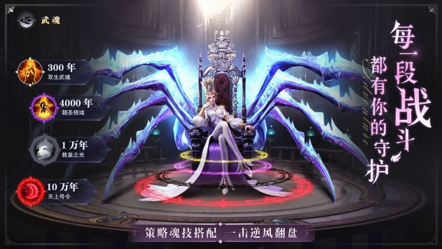 斗罗大陆魂师对决安卓公测版 V1.0.10