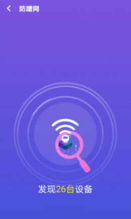 WiFiܼҰ׿ V1.0.1