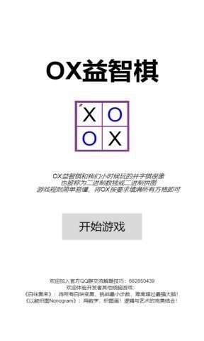OX尲׿ V1.0