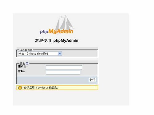 phpMyAdmin