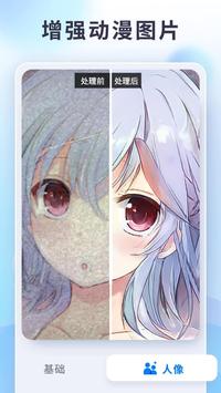 EnhanceFox��׿�� V2.4