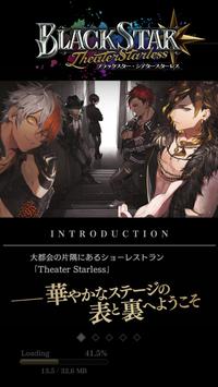 Black Star׿ V3.11.1