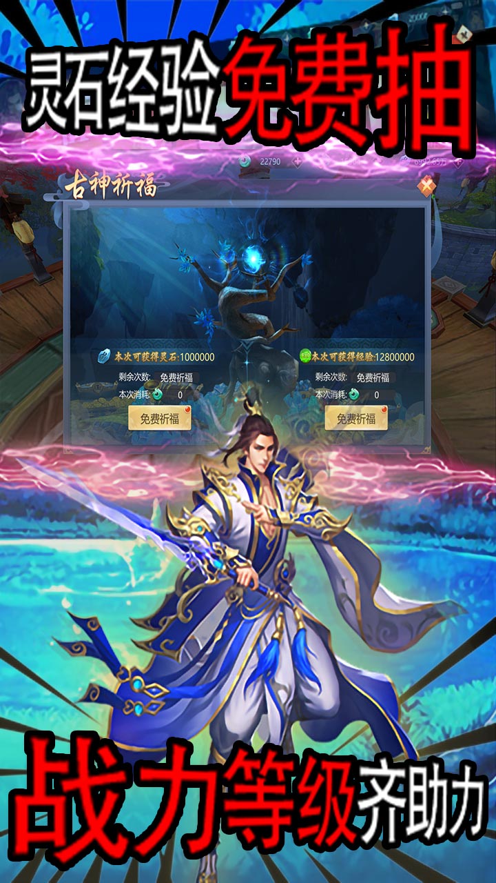 御龙战仙安卓版 V1.20200620.19