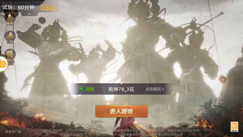 暗黑齐天传安卓版 V1.0.21