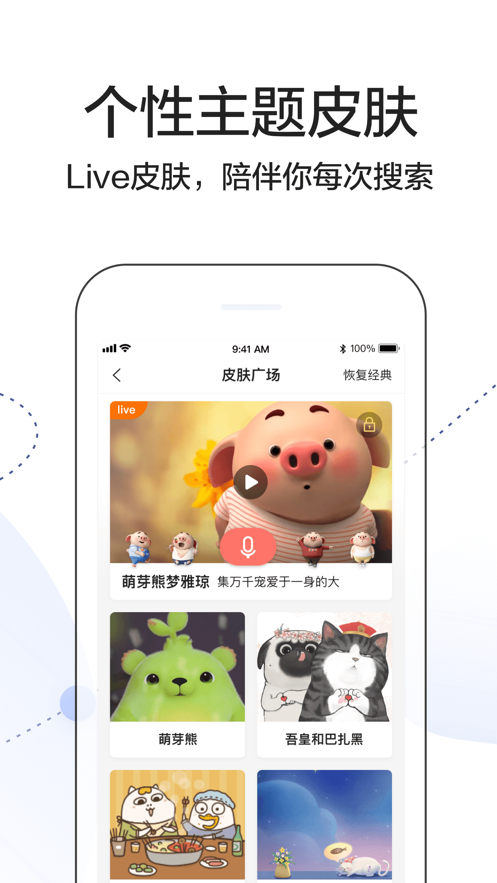 搜狗搜索ios版 V7.4.7