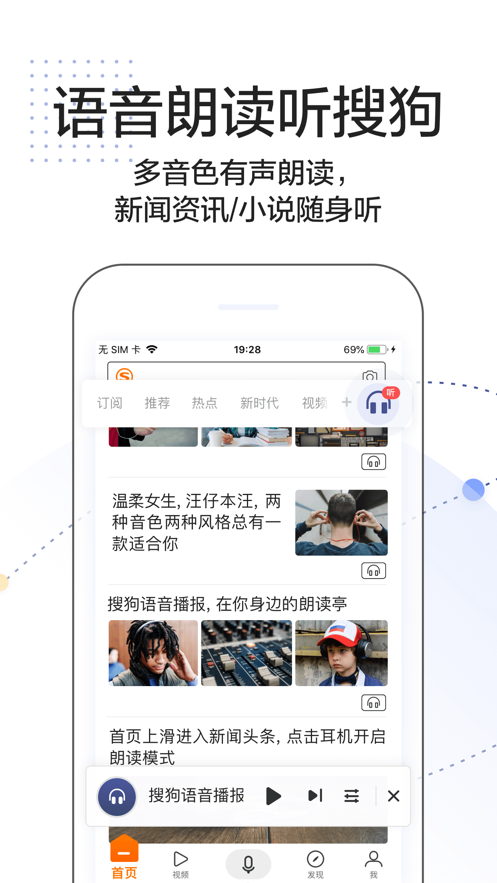 搜狗搜索ios版 V7.4.7