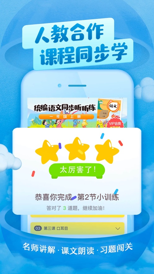 喜马拉雅儿童ios版 V2.4.6
