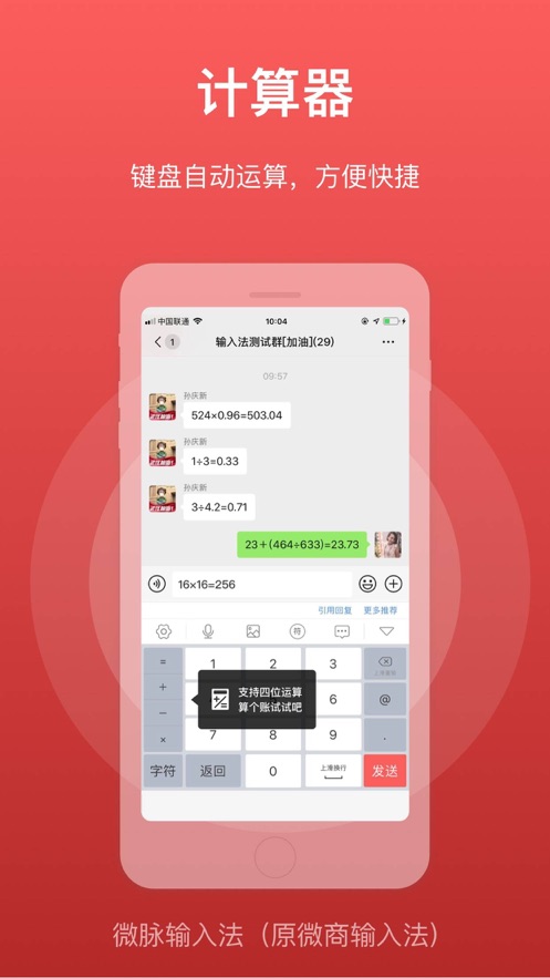 ΢�����뷨ios�� V2.0.7