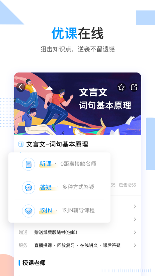 乐学高考ios版 V3.4.5