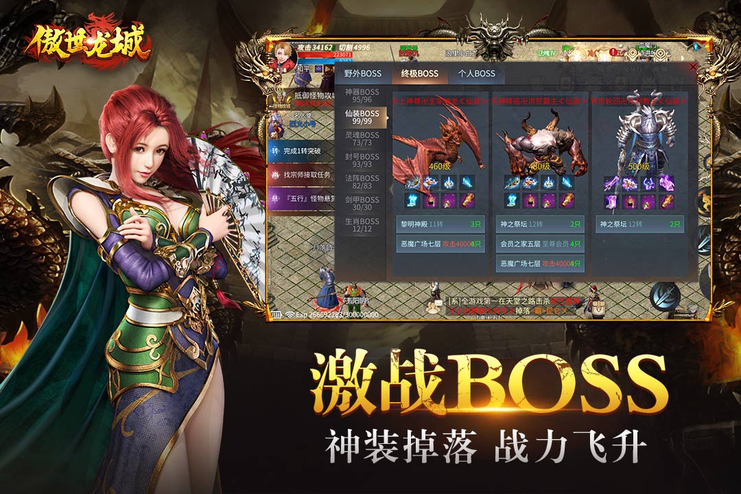 傲视龙城安卓版 V1.0.1.1200