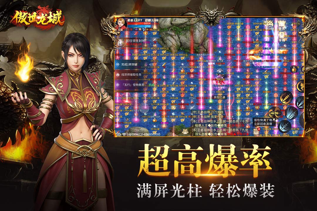 傲视龙城安卓版 V1.0.1.1200