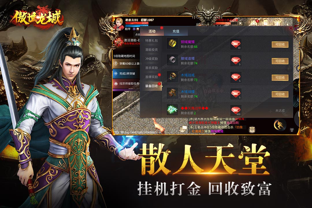 傲视龙城安卓版 V1.0.1.1200