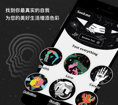 SeekMe��׿�� V2.3.0